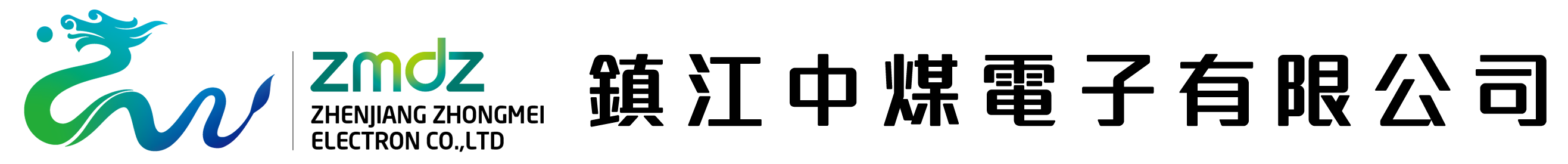 礦用產(chǎn)品安全標(biāo)志證書-產(chǎn)品認(rèn)證-鎮(zhèn)江中煤電子有限公司-