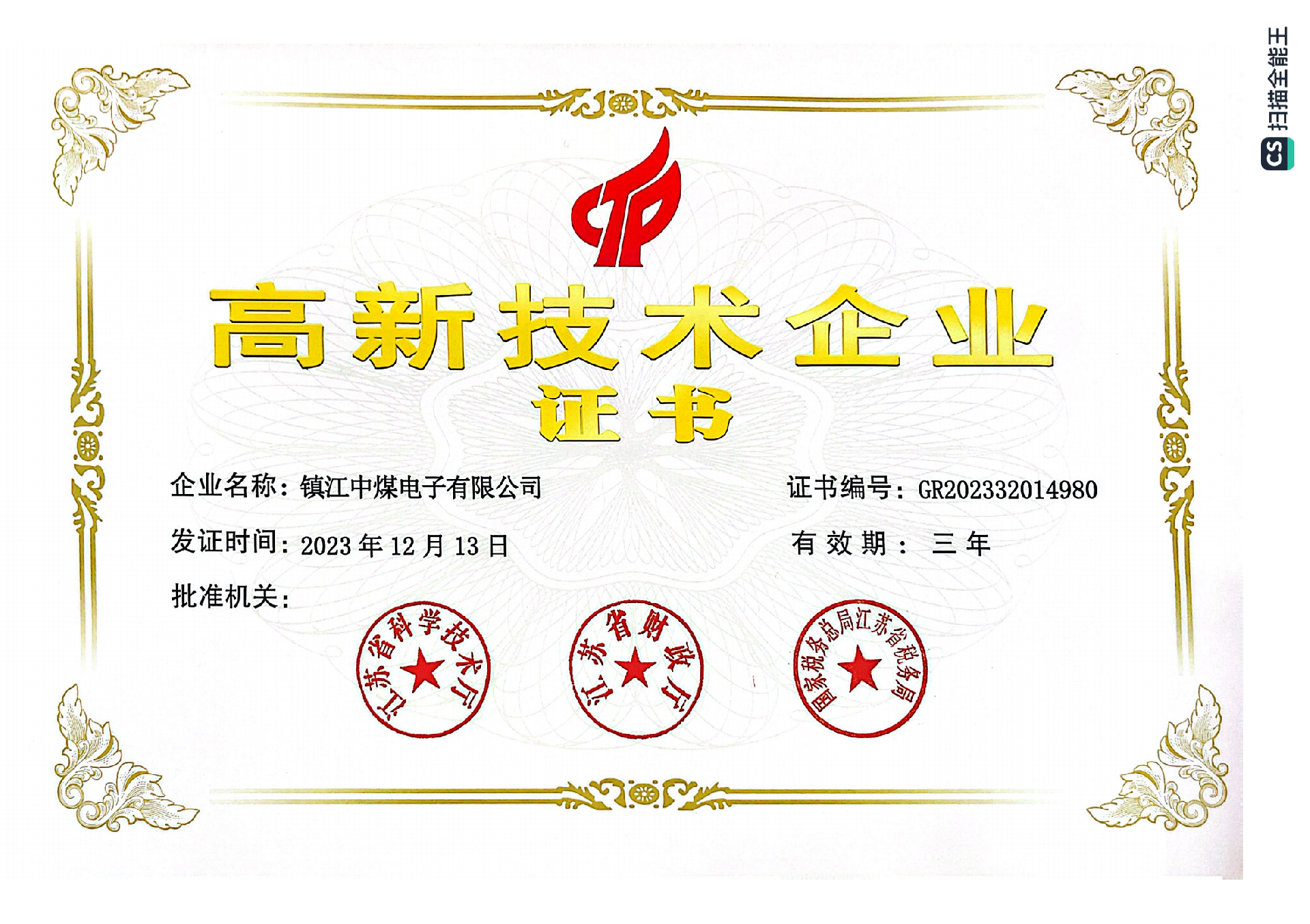 掃描全能王 2024-02-18 13.33_00.png