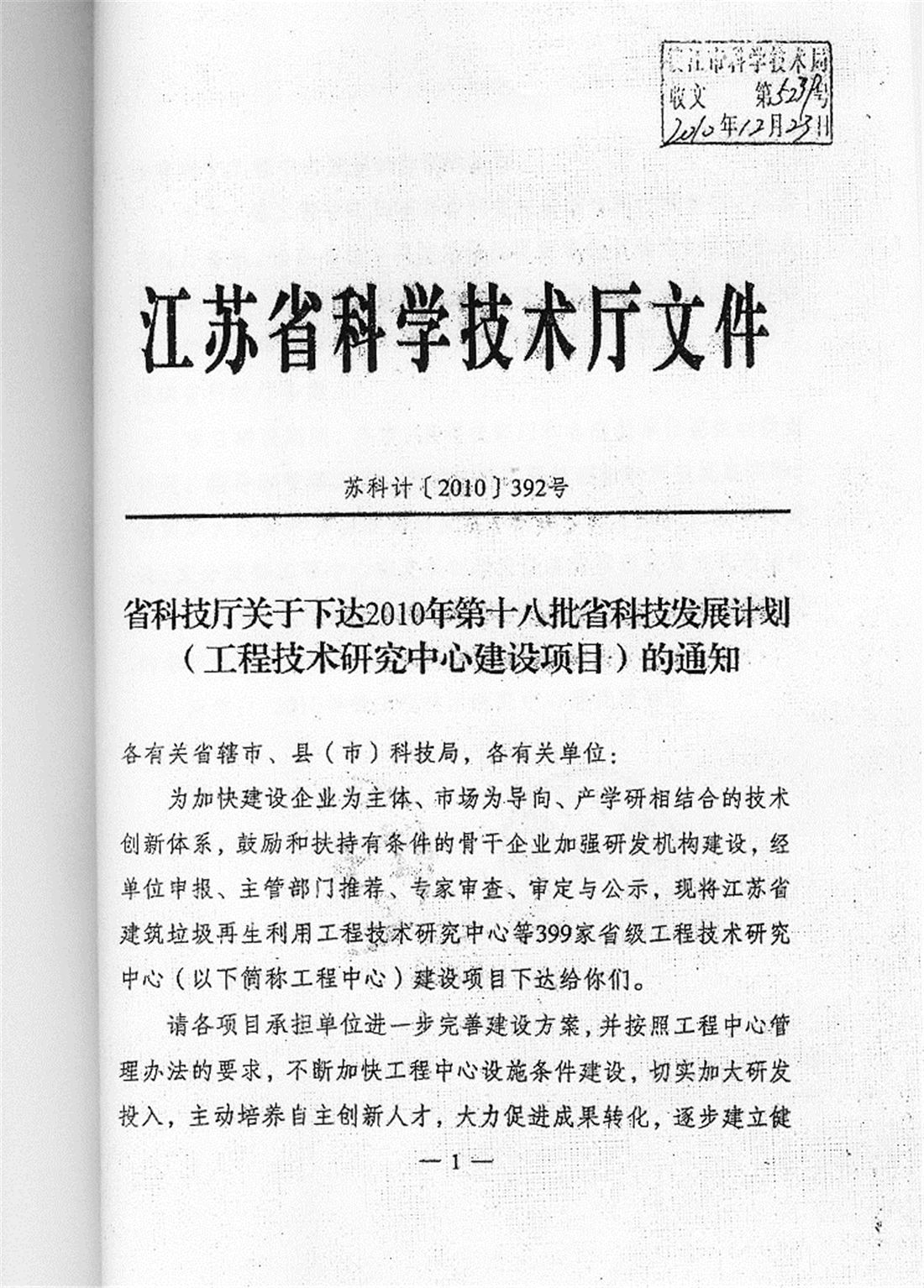 工程技術(shù)中心